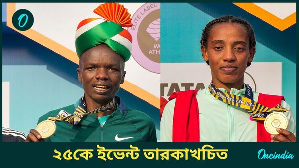 Tata Steel World 25K: খেতাব দখলের লক্ষ্যে ২ তারকা, কলকাতায় আসছেন প্যারিস অলিম্পিক্সের পদকজয়ীও