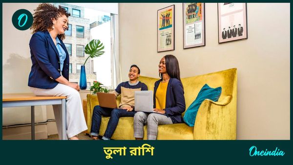 ২০২৫ বার্ষিক রাশিফল : তুলা রাশি