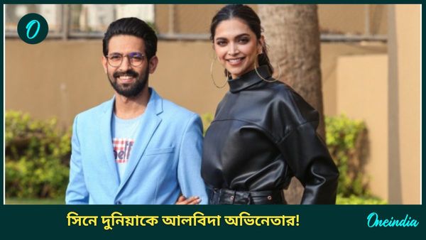 Vikrant Massey: আর বড় পর্দায় দেখা যাবে না! সাত সকালে ইনস্টা খুলতেই বড় পোস্ট, অবসর ঘোষণা এই অভিনেতার