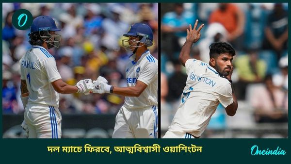 AUS vs IND: তৃতীয় দিনে দল ম্যাচে ফিরবে, রান আউট বিতর্কের পর সাজঘরের পরিবেশ কেমন? জানালেন ওয়াশিংটন