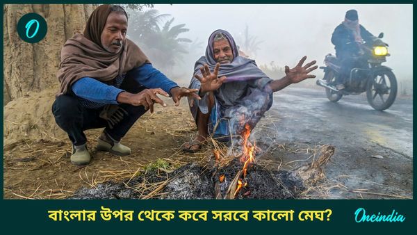 Weather Update: ১০ ডিগ্রির নীচে নামবে তাপমাত্রা! হবে তুষারপাত, বৃষ্টির মধ্যেই আবহাওয়া নিয়ে বড় ইঙ্গিত