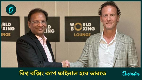 Boxing In India: বিশ্ব বক্সিং কাপ ফাইনাল হবে ভারতে, আগামী বছর নভেম্বরে মহা বৈঠকও