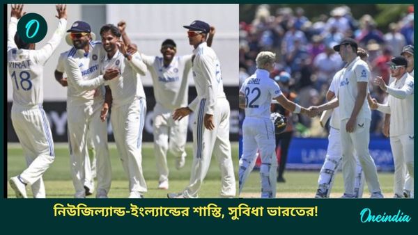 WTC Point Table: পয়েন্ট কাটা গেল ইংল্যান্ড-নিউজিল্যান্ডের, ক্ষুব্ধ স্টোকস, কতটা সুবিধা হল ভারতের?