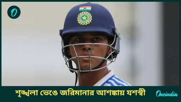 AUS vs IND: যশস্বী এ কী কাণ্ড ঘটালেন হোটেলে! শৃঙ্খলাভঙ্গের কারণে জরিমানা হতে পারে ভারতীয় ওপেনারের