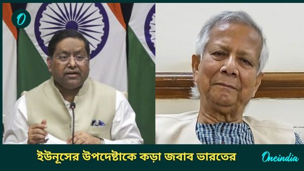 Bangladesh: 'অখণ্ড বাংলাদেশ' গড়ার দিবাস্বপ্ন ইউনূসের উপদেষ্টার! কড়া ভাষায় জবাব ভারতের বিদেশমন্ত্রকের