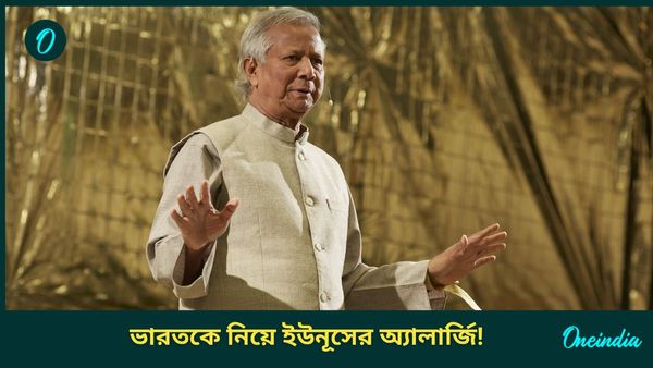Bangladesh: হিন্দু-সুরক্ষা নিয়ে বুলিই নেই মুখে, দিল্লির হস্তক্ষেপে অ্যালার্জি ইউনূসের! ভিসা অফিস সরাতে পদক্ষেপ