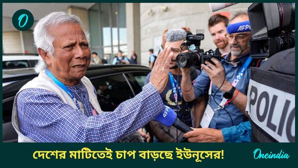 Bangladesh: হাসিনার মতোই অবস্থা হচ্ছে ইউনূসের! উপদেষ্টার বাসভবনের দিকে এগোচ্ছে মিছিল, চূড়ান্ত সতর্কতা ওপারে