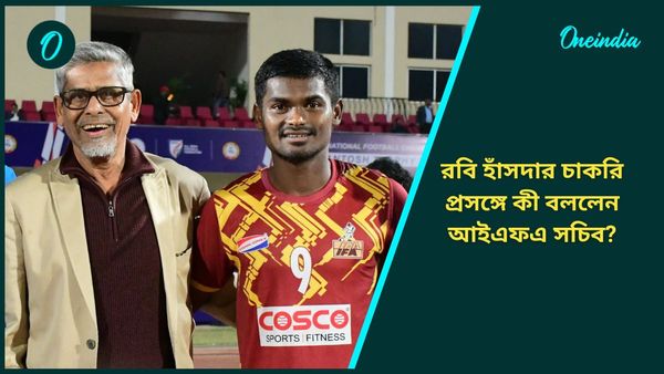 Santosh Trophy: সন্তোষ ফাইনালের নায়কের চ্যালেঞ্জ আর্থিক প্রতিকূলতা, রবির চাকরি নিয়ে উদ্যোগী আইএফএ সচিব