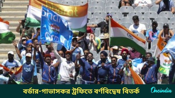 AUS vs IND: ঐতিহ্যের মেলবোর্নে বর্ণবিদ্বেষের কালো ছায়া, গ্যালারিতে ভারতীয়দের কূটুক্তি অজি সমর্থকদের!