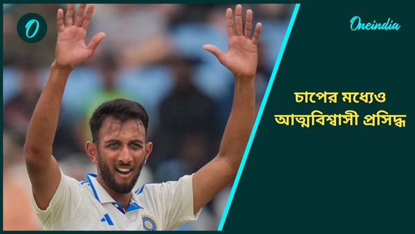 AUS vs IND: রানের পুঁজি যতই থাক, লড়াইয়ের জন্য প্রস্তুত আছে দল, দ্বিতীয় দিনের শেষে আত্মবিশ্বাসী প্রসিদ্ধ