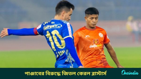 ISL: ম্যাচে জোড়া লাল কার্ড, নয় জনে খেলেও পাঞ্জাবের বিরুদ্ধে জয় হাসিল কেরল ব্লাস্টার্সের