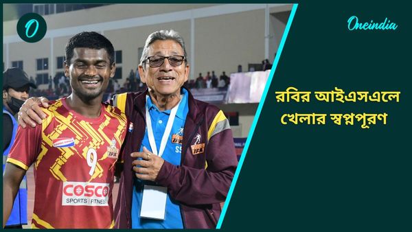 ISL: আইএসএলে খেলার স্বপ্নপূরণ, ময়দানের বড় ক্লাবে সই করলেন সন্তোষ ট্রফির নায়ক রবি হাঁসদা