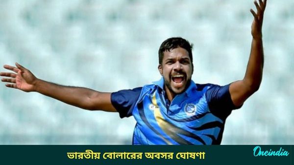 Varun Aaron: বল হাতে গতিতে ঝড় তুলেছিলেন, নতুন বছরের শুরুতেই অবসর ঘোষণা করলেন বরুণ