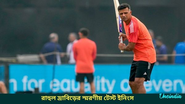 Rahul Dravid's Birthday: জীবনের বাইশ গজে দ্রাবিড় ৫২, জন্মদিনে ফিরে দেখা দ্য ওয়ালের স্মরণীয় টেস্ট ইনিংসগুলি