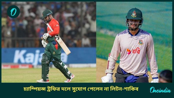 Champions Trophy: ব্রাত্য লিটন, শাকিবের আন্তর্জাতিক কেরিয়ারও শেষ! বাংলাদেশ দলে সুযোগ পেলেন কারা?