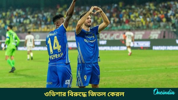 ISL: দশজনের ওডিশার বিরুদ্ধে দুরন্ত জয় কেরলের, পয়েন্ট তালিকায় উন্নতি প্রীতমদের