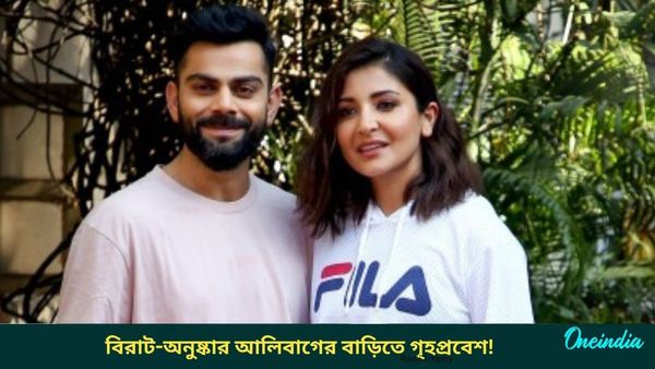 Virat Kohli: রঞ্জি খেলার জল্পনার মধ্যেই আলিবাগের বাড়িতে গৃহপ্রবেশের আয়োজন বিরাটের? দেখুন ভিডিও