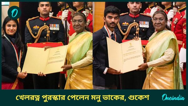 Khel Ratna Award: উজ্জ্বল পারফরম্যান্সের স্বীকৃতি, খেলরত্ন পুরস্কার পেলেন মনু, গুকেশসহ চার ক্রীড়াবিদ