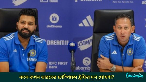 Champions Trophy: দল ঘোষণার দিনক্ষণ জানিয়ে দিল বিসিসিআই, প্রশ্নবাণ সামলাতে আসরে রোহিত ও মুখ্য নির্বাচক
