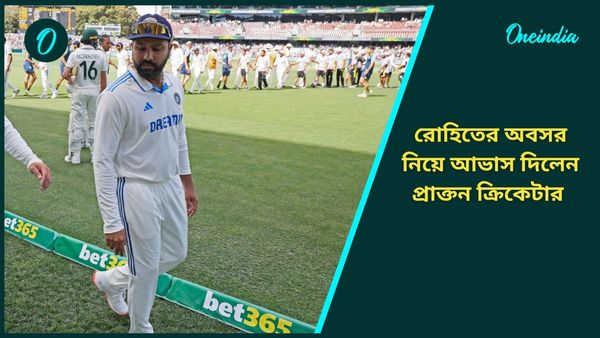 Rohit Sharma: আন্তর্জাতিক ক্রিকেটকে কবে বিদায় জানাবেন রোহিত?‌ প্রাক্তন ক্রিকেটারের কথায় পাওয়া গেল বিরাট আভাস