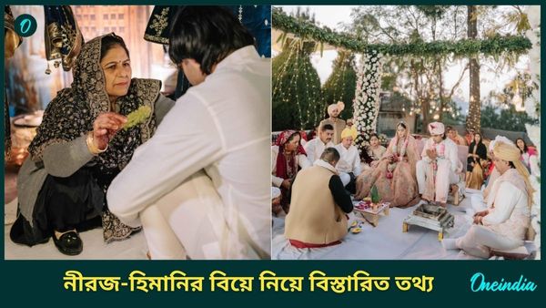 Neeraj Chopra: পরিবারের সদস্যদের নিয়ে ভিনরাজ্যে বিবাহ করেন নীরজ-হিমানি, তারকা অ্যাথলিটের বিয়ের বিস্তারিত তথ্য