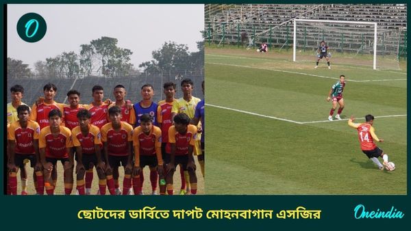 Derby: নতুন বছরে শুরুতে ডার্বিতে শুধুই দাপট মোহনবাগান এসজির, ছোটদের বড় ম্যাচে ফের হার লাল হলুদের