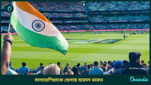 U19 Women's T20 World Cup: মালয়েশিয়ার বিরুদ্ধে সহজ জয়, বৈষ্ণবীর হ্যাটট্রিকে সুপার সিক্সে ভারতীয় মহিলা ব্রিগেড