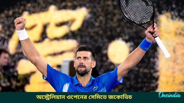 Australian Open 2025: অভিজ্ঞতার কাছে হার মেনে নিল তারুণ্য, আলকারাজের বিরুদ্ধে দুরন্ত জয়ে সেমিতে জকোভিচ 