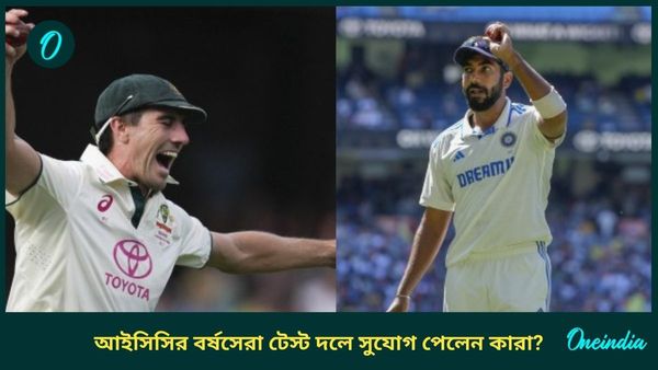 ICC Test Team Of The Year 2024: আইসিসির বর্ষসেরা টেস্ট দলে ভারতের তিন, অধিনায়ক কে হলেন? দেখুন তালিকা