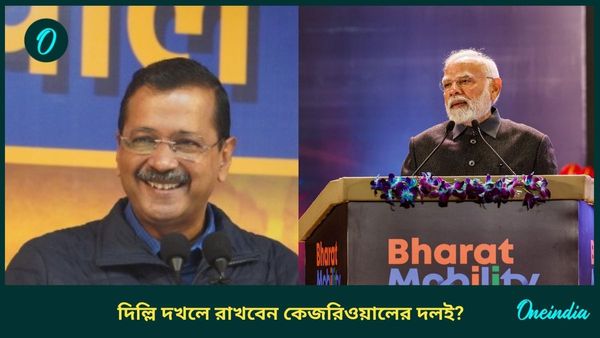 Delhi Election: আপের দখলেই থাকবে দিল্লি? কতটা ক্ষমতা বৃদ্ধি পাচ্ছে বিজেপির? ইঙ্গিত দিল ফলোদীর সাট্টা বাজার