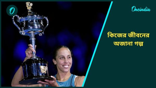 Australian Open 2025: স্বামী এবং দলের সদস্যদের প্রতি কৃতজ্ঞতা প্রকাশ, কিজের জীবন বদলে দিয়েছিলেন সেরেনা!