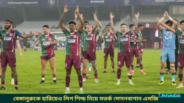 ISL: এগিয়ে থাকলেও লিগ শিল্ড প্রসঙ্গে সতর্ক মোলিনা, বেঙ্গালুরুর বিরুদ্ধে জিতেই ইস্টবেঙ্গলকে খোঁচা দেবাশিসের