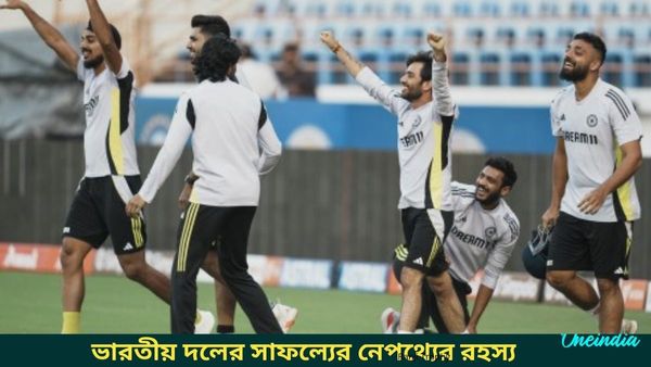 IND vs ENG: ভারতীয় টি২০ দলের সাফল্যের রহস্য ফাঁস, কোন মন্ত্রে ভালো খেলছে সূর্যকুমারের দল? দেখুন ভিডিও