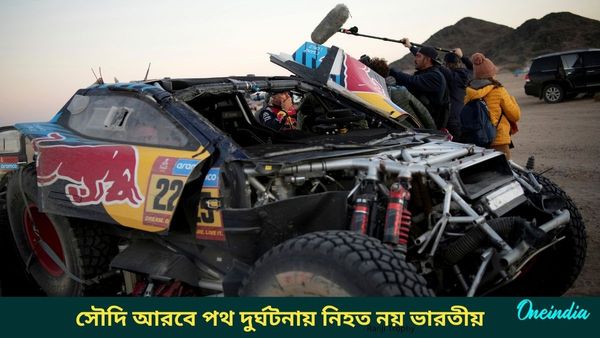 Saudi Arabia: সৌদি আরবে ভয়াবহ পথ দুর্ঘটনা, নিহত নয় ভারতীয়, কী জানাল বিদেশ মন্ত্রক?