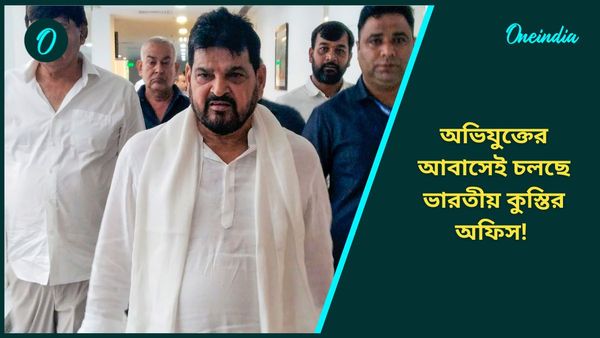 WFI: অভিযুক্ত ব্রিজভূষণের বাড়িতেই ভারতীয় কুস্তি সংস্থার অফিস! চাপে পড়েই ঠিকানা বদল?