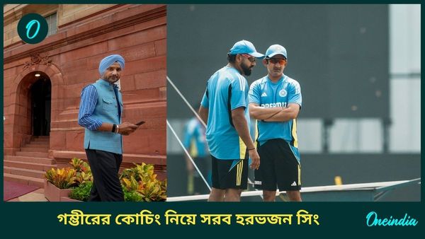 AUS vs IND: তিন টেস্ট হেরে লজ্জার রেকর্ড স্পর্শ করল ভারত, গম্ভীরের কোচিং নিয়েই প্রশ্ন তুলছেন হরভজন