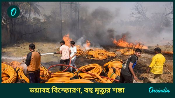 ভয়াবহ বিস্ফোরণ অর্ডন্যান্স ফ্যাক্টারিতে, কেঁপে উঠল এলাকা, মৃত আট, বহু শ্রমিকের আটকে থাকার শঙ্কা