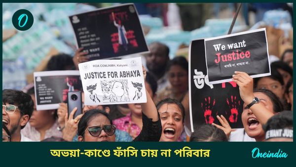 আরজি কর ধর্ষণ মামলায় চাঞ্চল্যকর মোড়! দোষী সঞ্জয় রায়ের ফাঁসি চাইছেন না অভয়ার পরিবার! কেন?