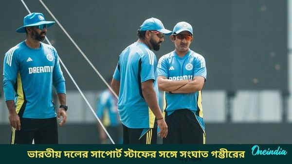 BCCI: সিনিয়র ক্রিকেটারদের সঙ্গেই শুধু নয়, সহকর্মীর সঙ্গেও সংঘাত গম্ভীরের! স্ক্যানারের তলায় সাপোর্ট স্টাফরাও