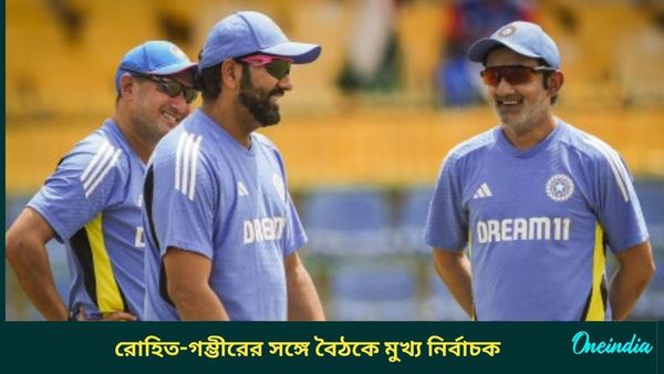AUS vs IND: রোহিত-গম্ভীরের সঙ্গে পর্যালোচনা বৈঠকে বসছেন মুখ্য নির্বাচক, আলোচ্য সূচিতে থাকছে কোন বিষয়গুলি?