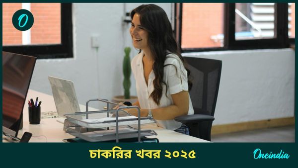 AIIMS CRE 2025 Recruitment: হাজার হাজার শূন্যপদে এইমসে নিয়োগ, ফেব্রুয়ারিতেই পরীক্ষা! আবেদন জানান আজই