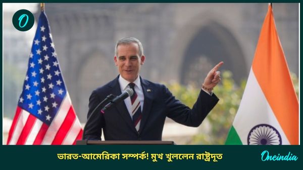 চিনকে বিদায় জানালেও ভারতমুখী হচ্ছে না বহু সংস্থাই! কেন জানেন? চাঞ্চল্যকর দাবি মার্কিন রাষ্ট্রদূতের