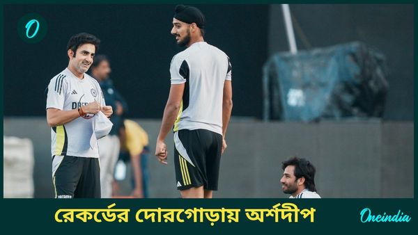 IND vs ENG: অর্শদীপ রউফের রেকর্ড ভাঙার দোরগোড়ায়, রাজকোটে একাধিক মাইলস্টোনের হাতছানি