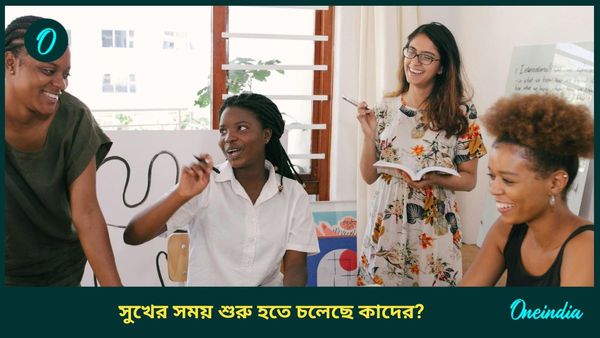 ৫০ বছর পর মঙ্গল শনির নক্ষত্রে প্রবেশ করবে, লক্ষ্মী লাভ হতে চলেছে কোন রাশির ব্যক্তিদের 