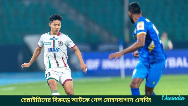 ISL: দলে রদবদল ঘটালেন মোলিনা, চেন্নাইয়িনের বিরুদ্ধে তিন পয়েন্ট পেতে ব্যর্থ মোহনবাগান এসজি