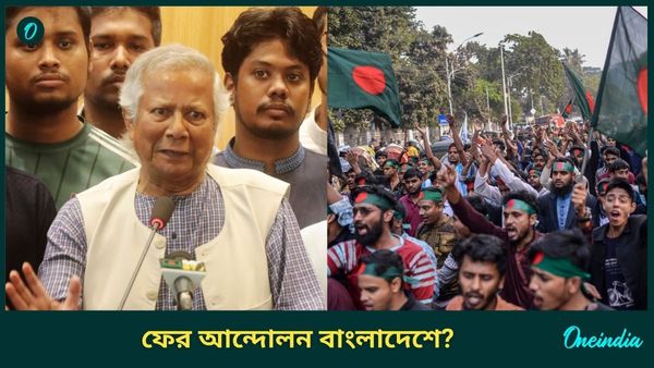 দলে দলে প্রতিবাদীরা ইউনূসের বাড়ির দিকে এগোচ্ছেন! ২৪ ঘণ্টার চূড়ান্ত সময়... বড় বিপদের মুখে প্রধান উপদেষ্টা