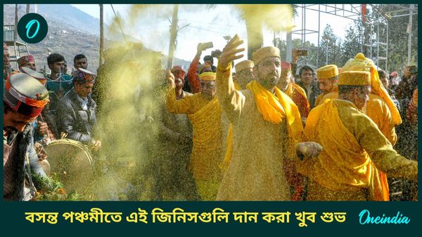 মা সরস্বতীর কৃপা পেতে ও জীবনে সুখী হতে বসন্ত পঞ্চমীর দিন এগুলি দান করুন