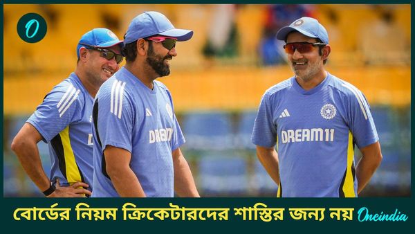 বিসিসিআইয়ের ১০ দফা নিয়মের প্রশ্নে বিরক্ত রোহিত! স্কুলের মতো শাস্তি নয়, সাফ কথা আগরকরের