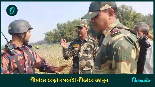 বিজিবির আস্ফালন, গুলি করার হুমকি! কাঁটাতার নিয়ে পাল্টা চ্যালেঞ্জ, কীভাবে? বড় ইঙ্গিত বিধায়কের