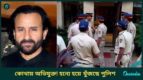 সইফকে ছুরি মেরেও নেই অপরাধবোধ, বারবার জামা বদলে ঘোল খাওয়াচ্ছে অভিযুক্ত, কোথায় সে? খুঁজছে পুলিশ